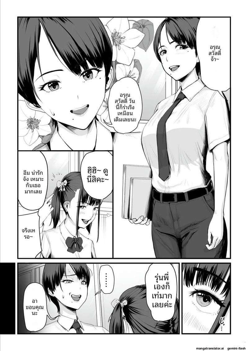 เจ้าสาว… โดนพวกหื่นจับเย็ด